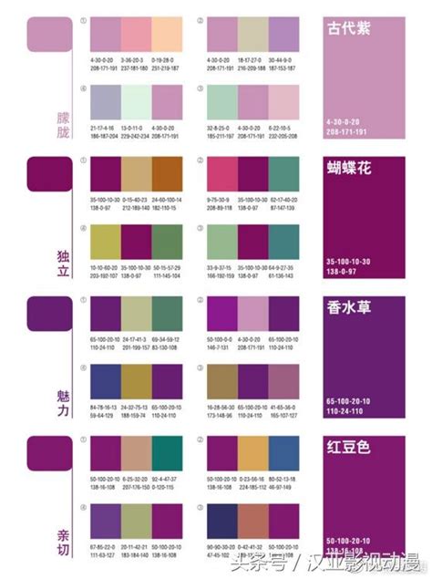 紫色顏色搭配 12劃